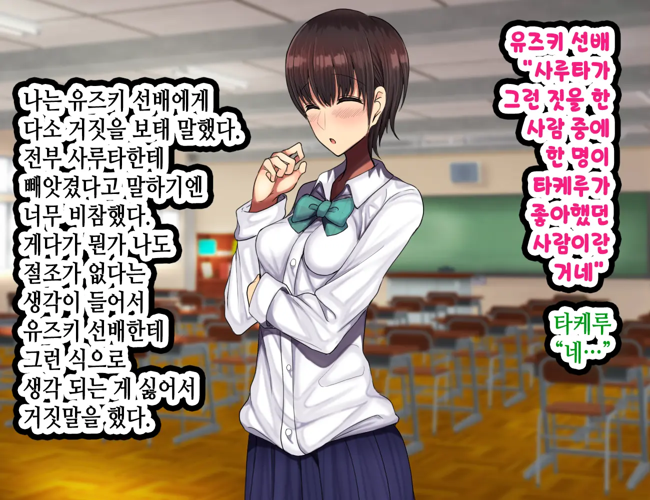 LoveCome Shujinkou Ga Tomodachi Ni Heroine Zenin Netorareru Ohanashi